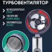 Душова турболейка високого тиску, водозберігаюча насадка для душу з вентилятором з унікальним малюнком води. Колір: срібний