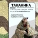 Універсальний спальний мішок Арктика до -25, тактичний зимовий спальник , військовий мультикам