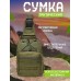 Якісна тактична сумка, укріплена чоловіча сумка, рюкзак тактична слінг. Колір: хакі