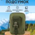 Тактична сумка - сумка для телефону, система MOLLE органайзер тактичний з кордури. Колір: хакі