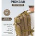 Надійний тактичний - Військовий Рюкзак з Кордури чоловічий туристичний