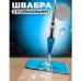 Швабра з розпилювачем Water Spray Mop, Швабра спрей з розпилювачем та ємністю для води. Колір: синій