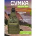 Якісна тактична сумка, укріплена чоловіча сумка, рюкзак тактична слінг. Колір: хакі