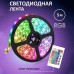 Світлодіодна стрічка SMD 5050 RGB LED 5 м IP65 з пультом та блоком живлення 220v, 5м, Стрічка світлодіодна 5050