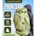 Тактичний рюкзак на 70л більший армійський баул, похідна сумка / Військовий рюкзак, тактичний рюкзак ВСУ