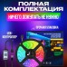 Світлодіодна стрічка SMD 5050 RGB LED 5 м IP65 з пультом та блоком живлення 220v, 5м, Стрічка світлодіодна 5050