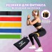 Гумка для фітнесу Fit Simplify GO DO 5 шт, спортивна гумка для тренувань, гума для тренувань